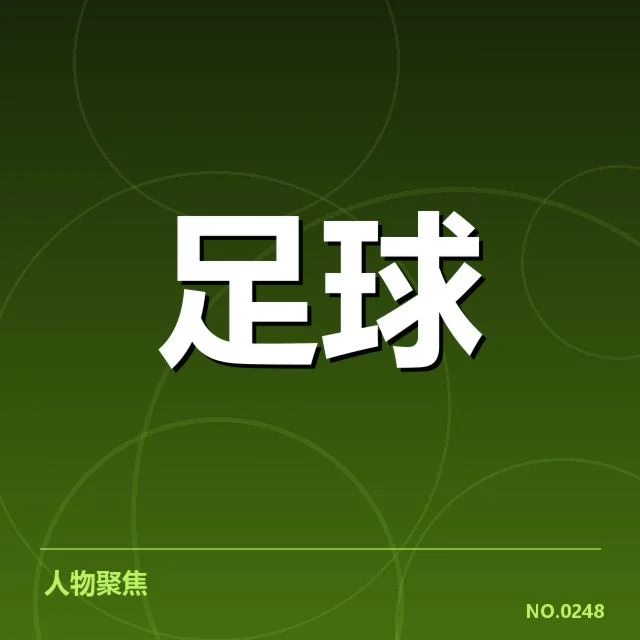 英格兰联赛杯激战：球迷文化如何塑造赛事氛围