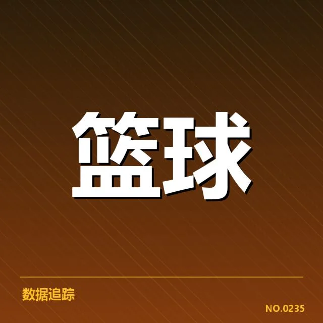 中国男篮亚运会分组：参赛实力与晋级难题
